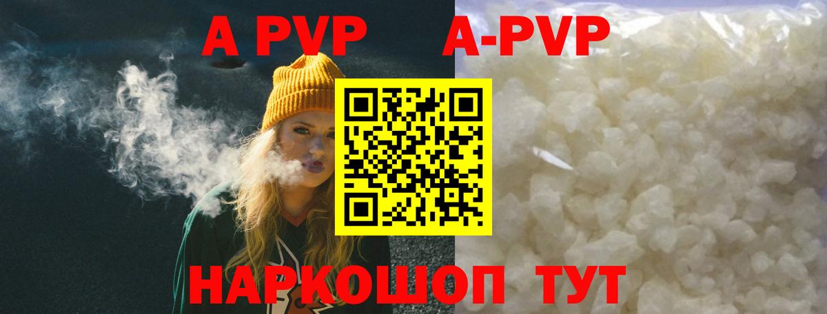 A PVP VHQ  Альфа ПВП Crystall  Alfa_PVP VHQ  Вход с VPN  Орёл 