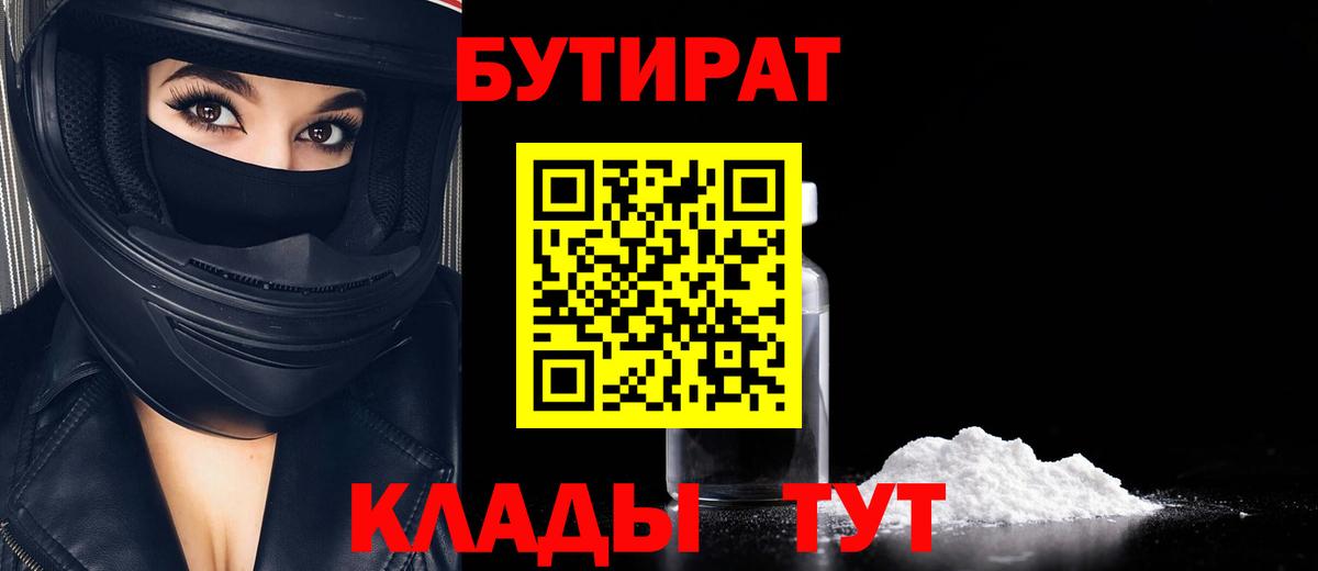 Бутират BDO 33% Орёл