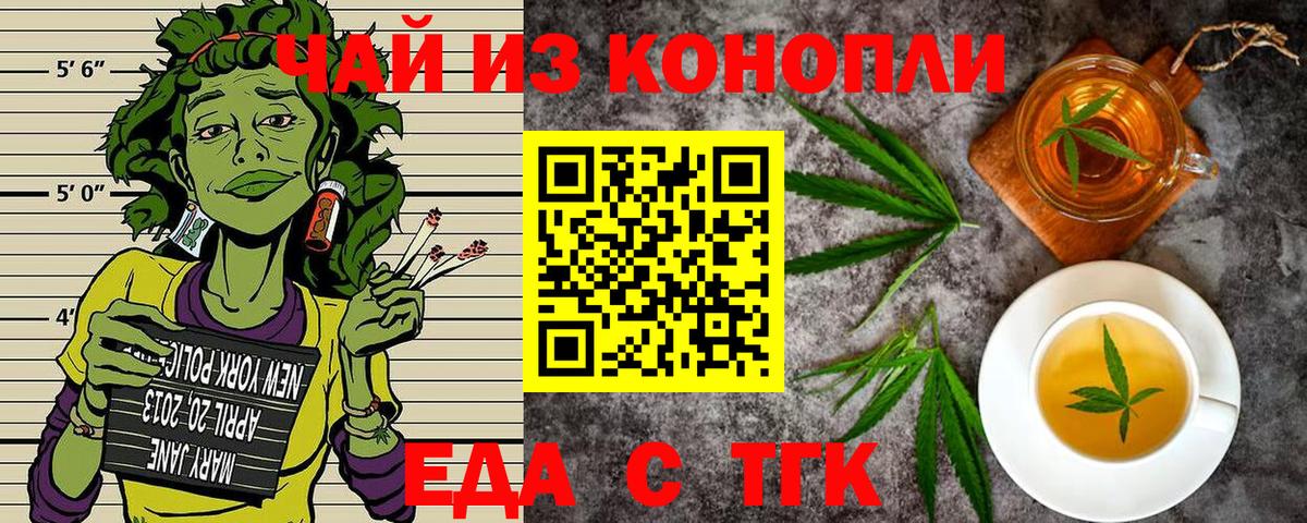 Canna-Cookies марихуана  Вход с VPN  Орёл 