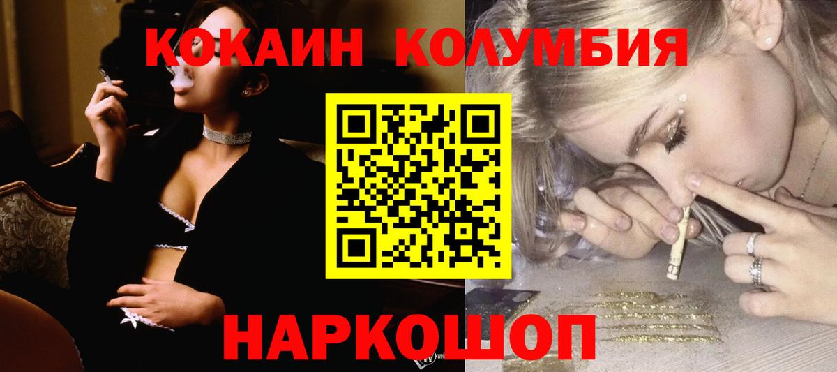 Cocaine FishScale  Кокаин 98%  Вход с VPN  Орёл 