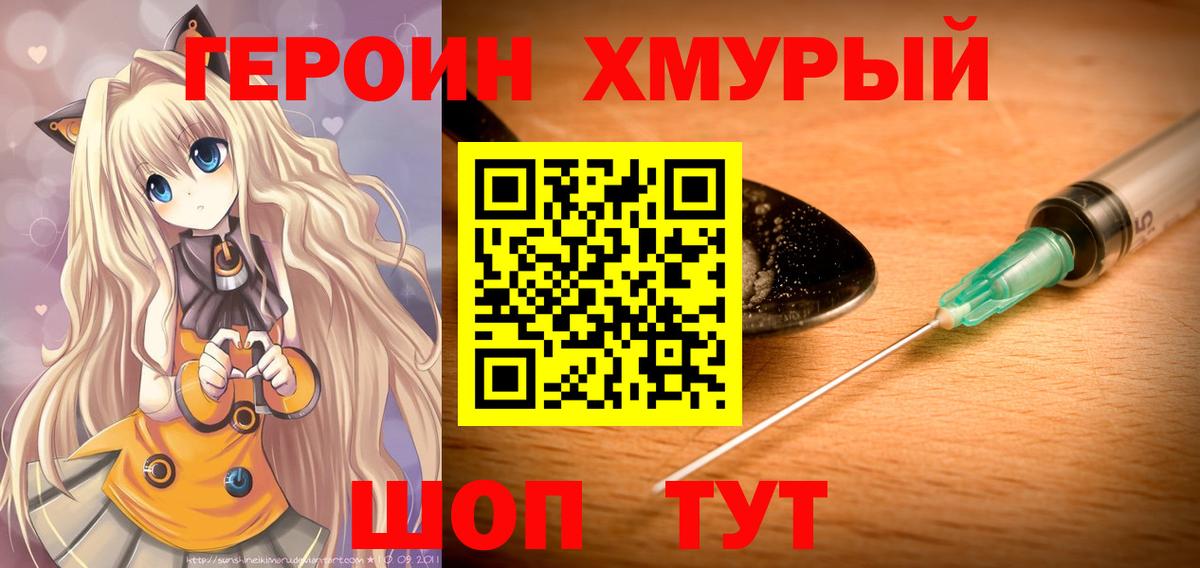 ГЕРОИН Афган Орёл