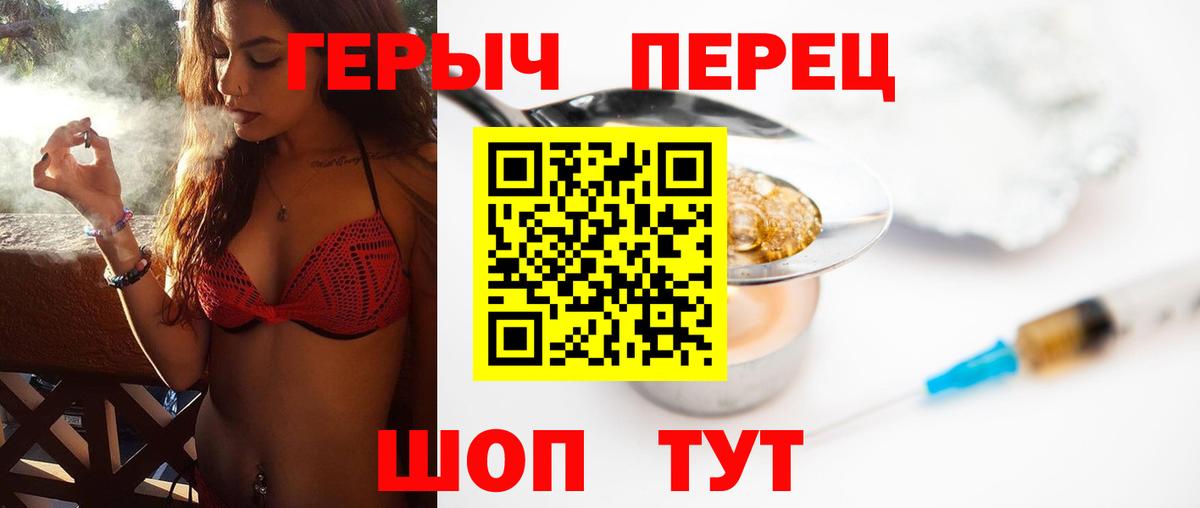 Героин  Вход с VPN  Орёл  Героин VHQ 