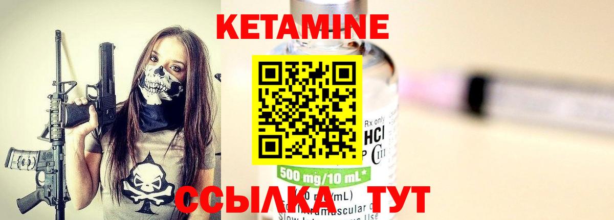 Орёл  Кетамин ketamine  Кетамин VHQ  Вход с VPN 