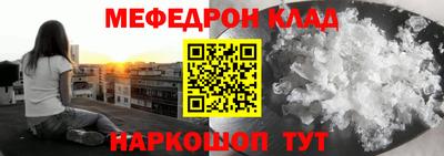 мефедрон VHQ Севастополь