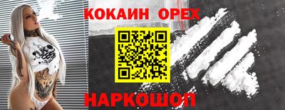 мефедрон VHQ Севастополь