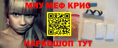 мефедрон VHQ Севастополь
