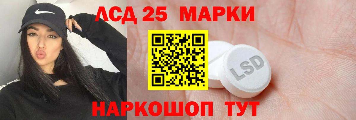 LSD-25 экстази ecstasy Орёл