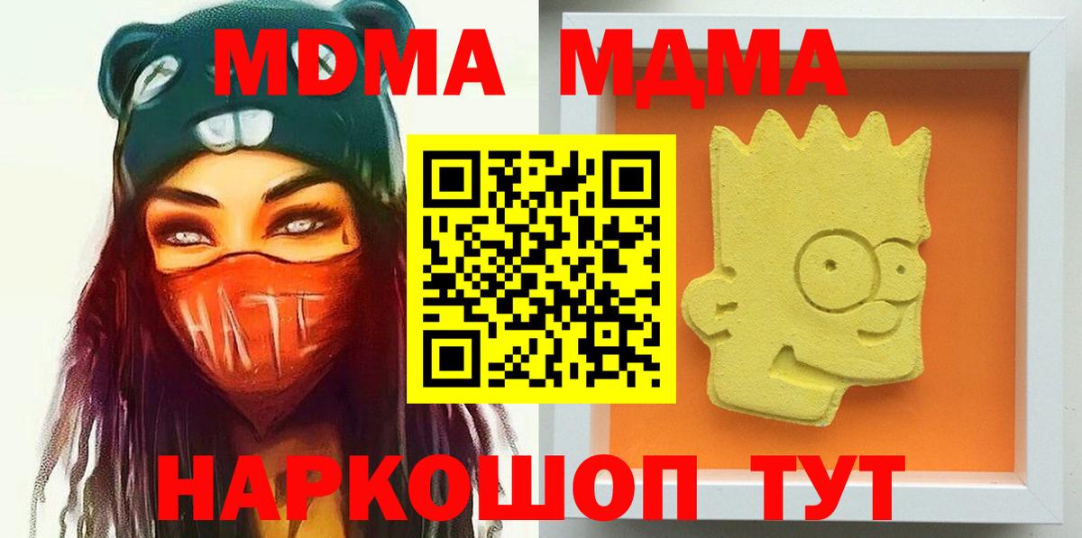 МДМА кристаллы Орёл