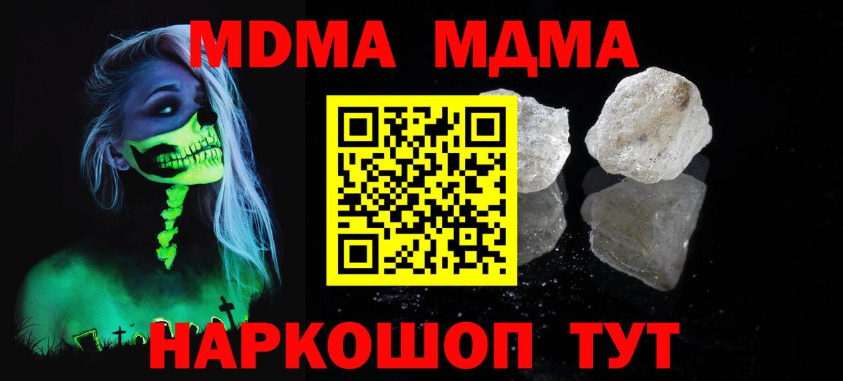 MDMA VHQ  MDMA молли  Вход с VPN  Орёл 