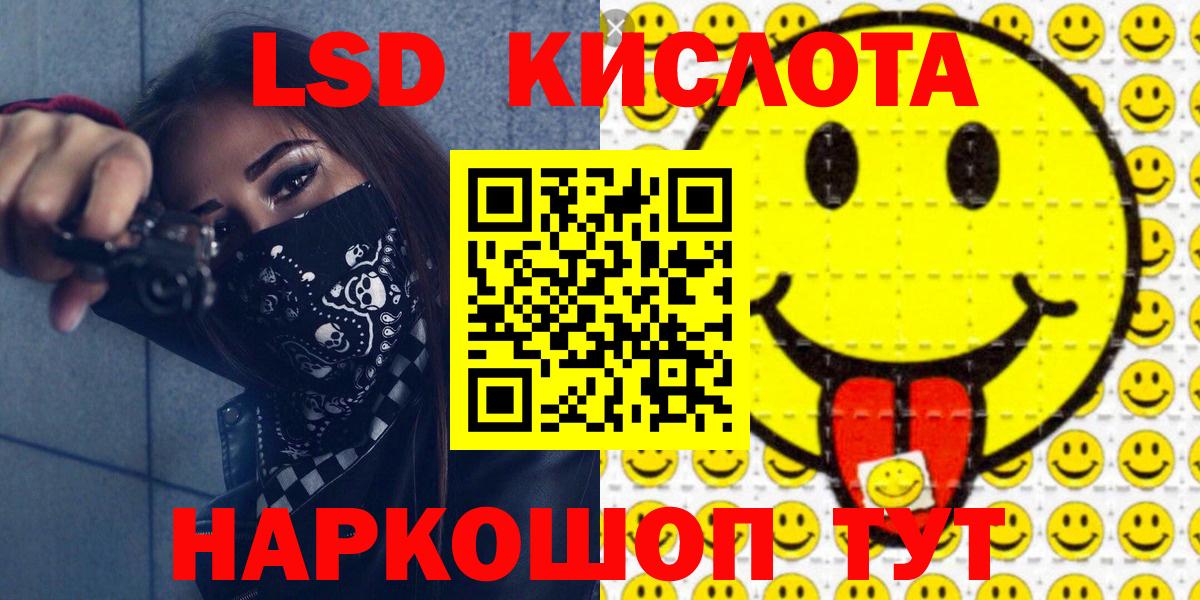 Наркотические марки  купить   Орёл  Наркотические марки 1,8мг  Вход с VPN 
