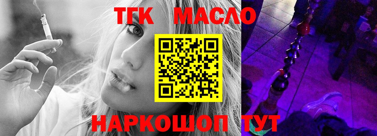 Дистиллят ТГК THC oil Орёл