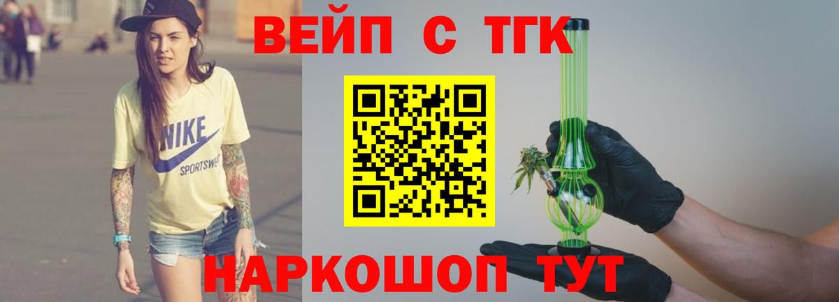 Дистиллят ТГК Wax  Вход с VPN  цена наркотик  ТГК концентрат  Орёл 